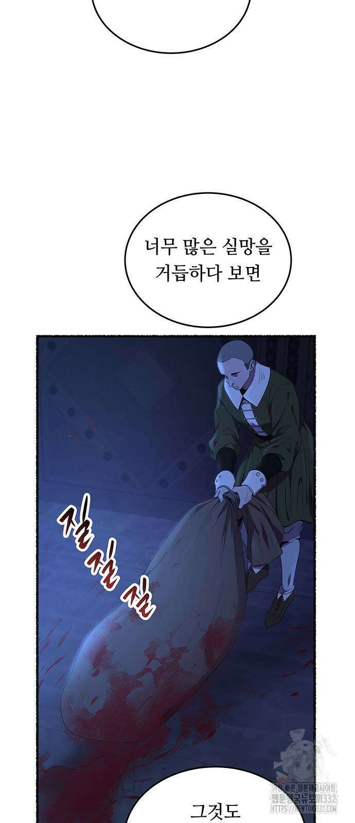 마른 가지에 바람처럼 176화 6
