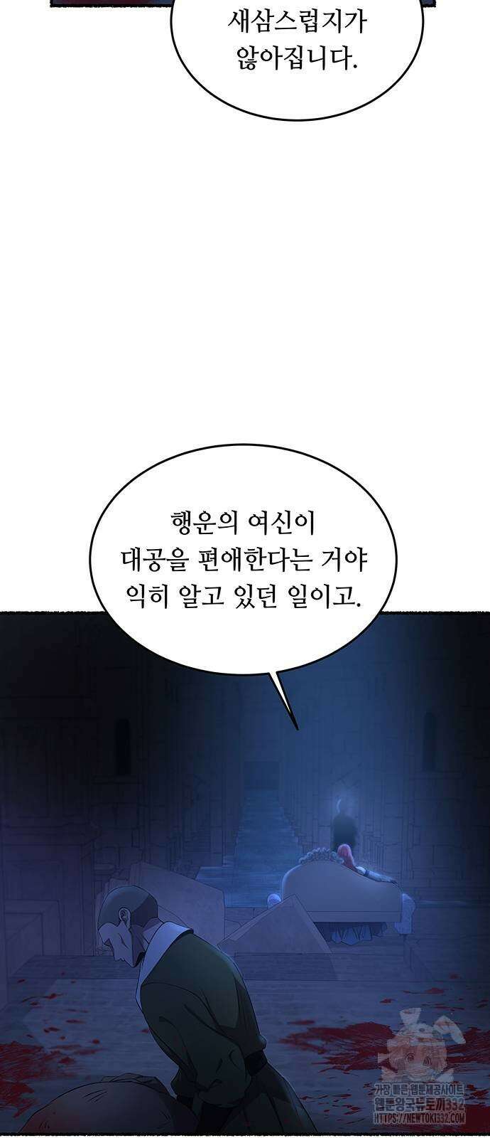 마른 가지에 바람처럼 176화 7