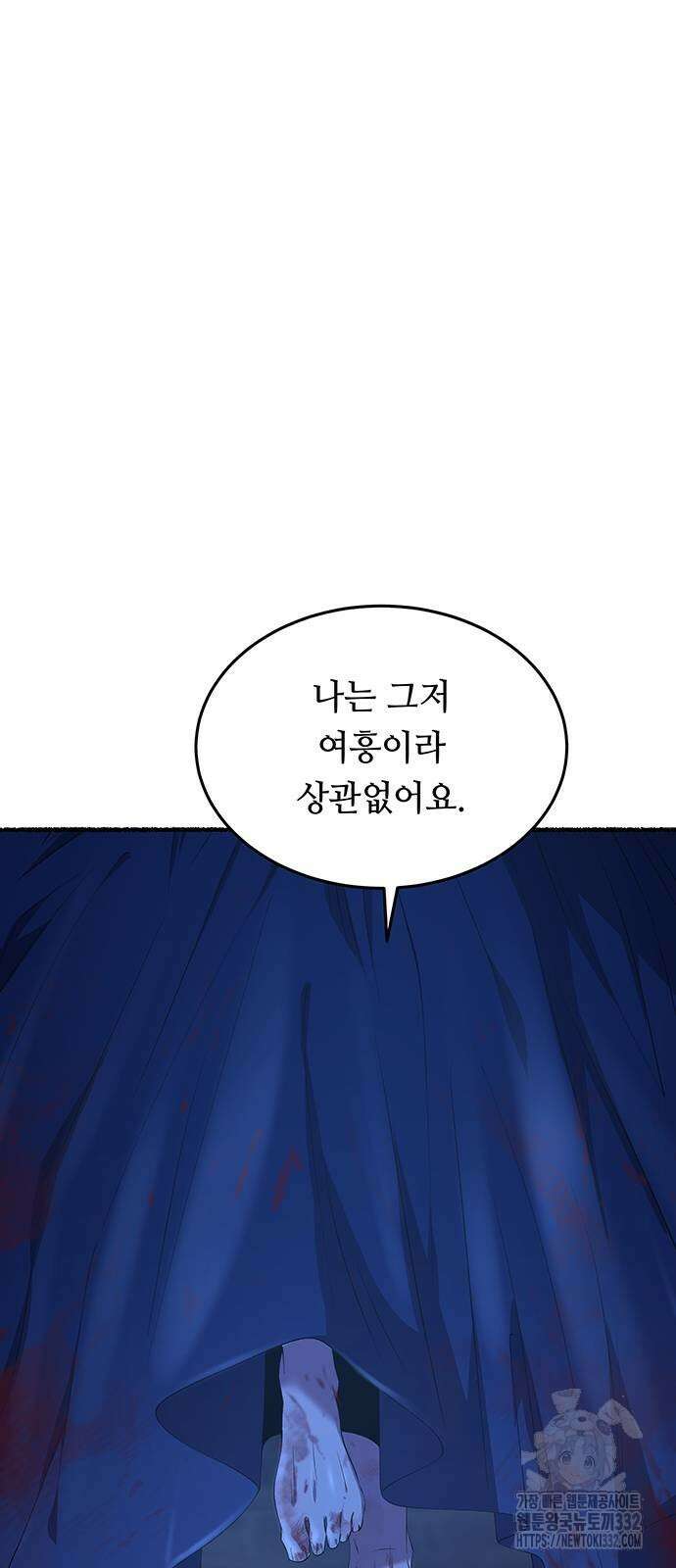 마른 가지에 바람처럼 176화 8