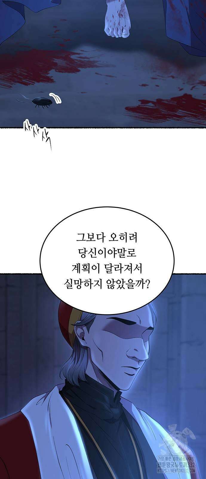 마른 가지에 바람처럼 176화 9