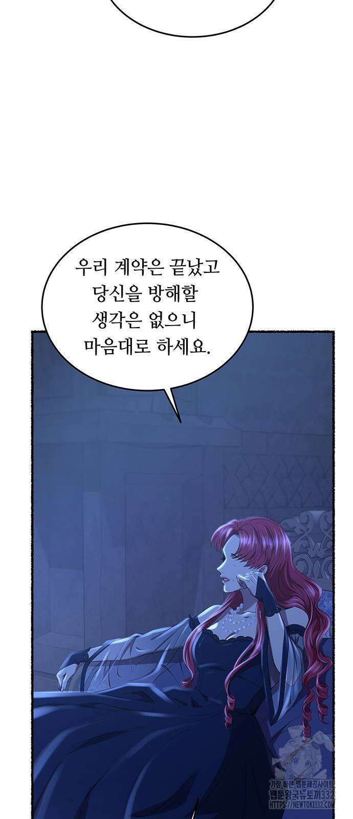 마른 가지에 바람처럼 176화 13
