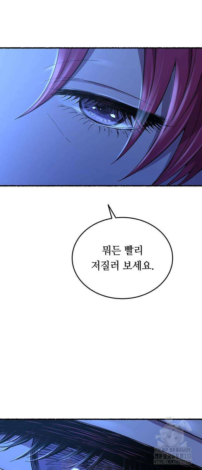 마른 가지에 바람처럼 176화 16