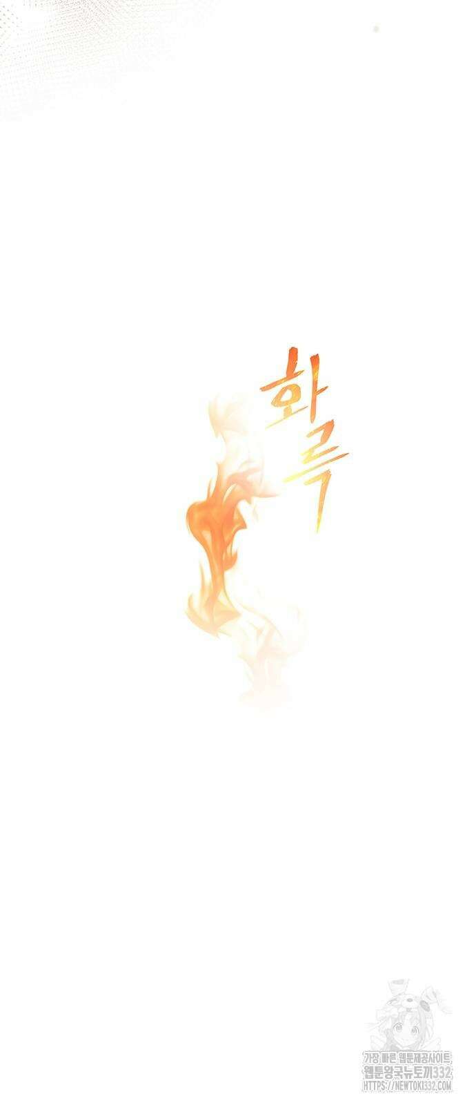 마른 가지에 바람처럼 176화 18