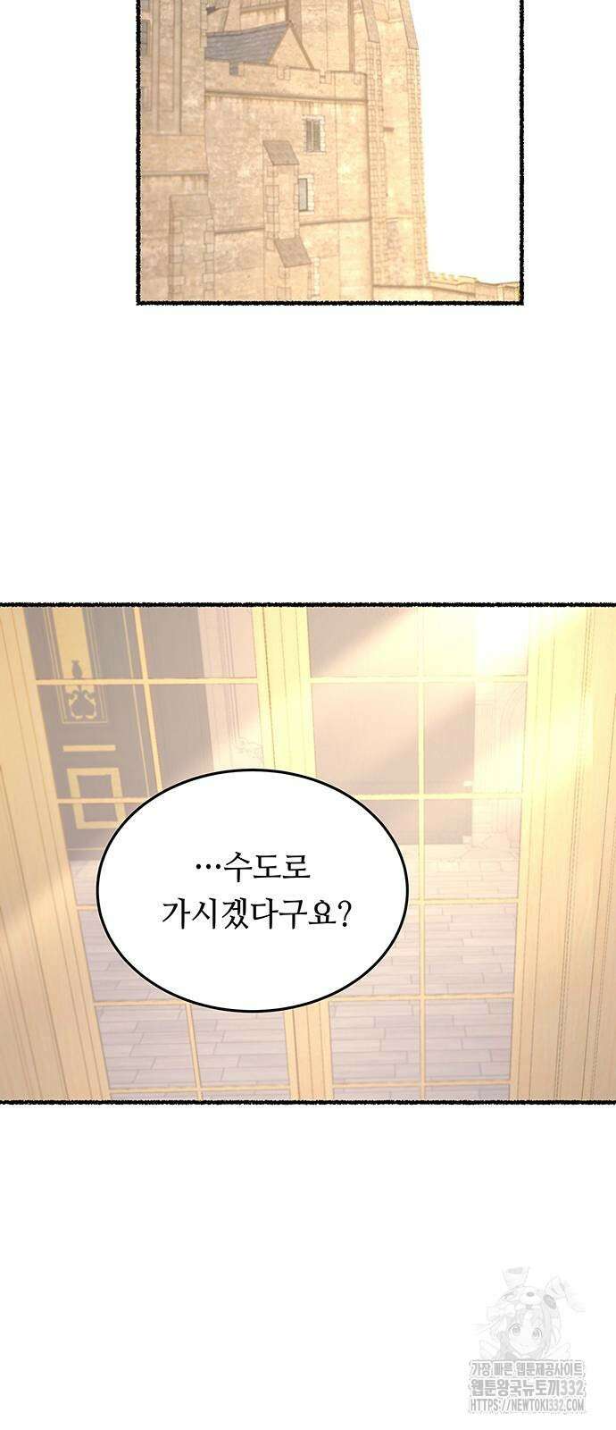 마른 가지에 바람처럼 176화 20