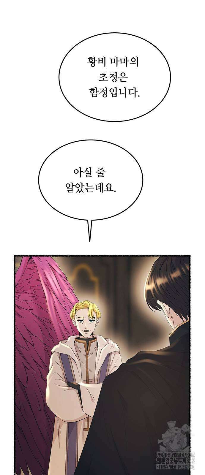 마른 가지에 바람처럼 176화 21
