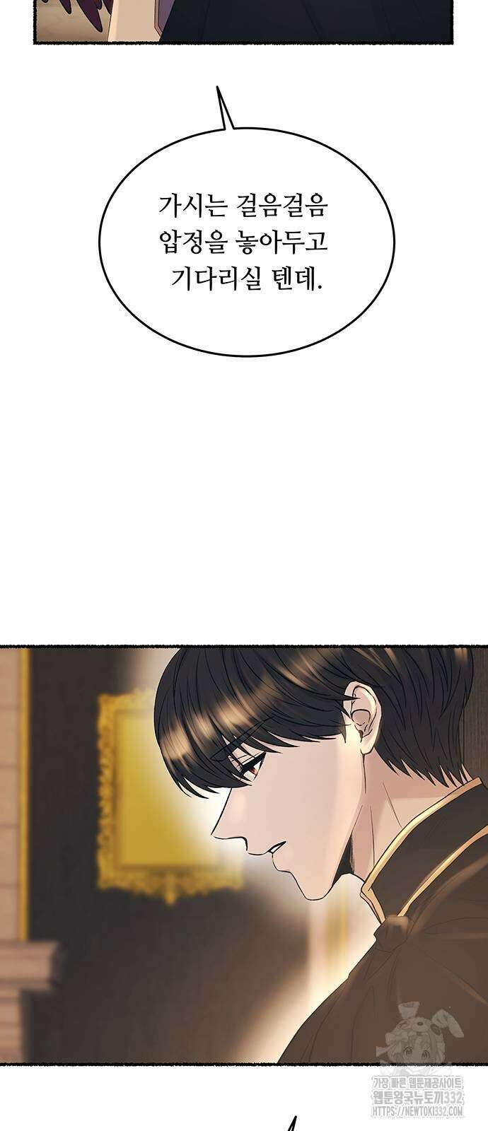 마른 가지에 바람처럼 176화 22