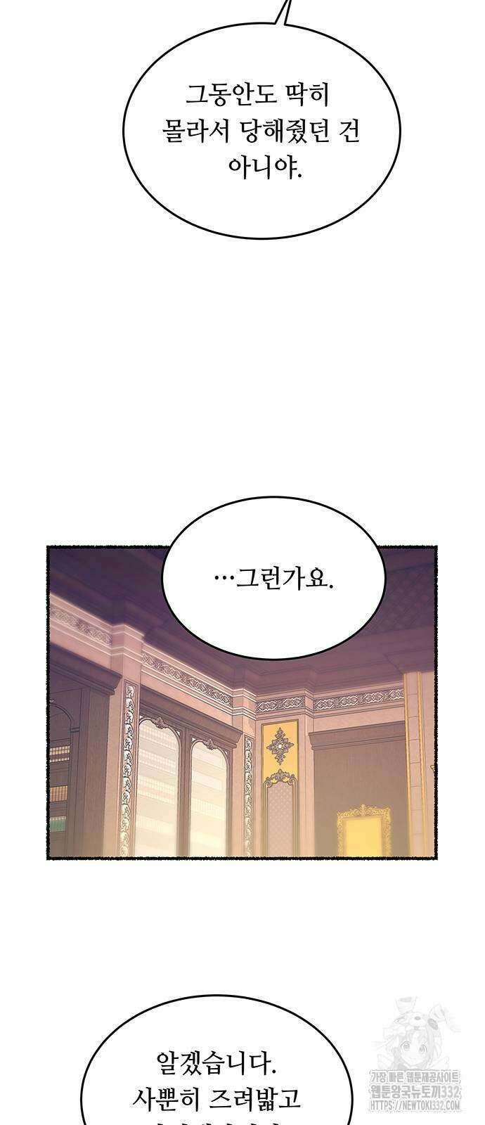 마른 가지에 바람처럼 176화 23
