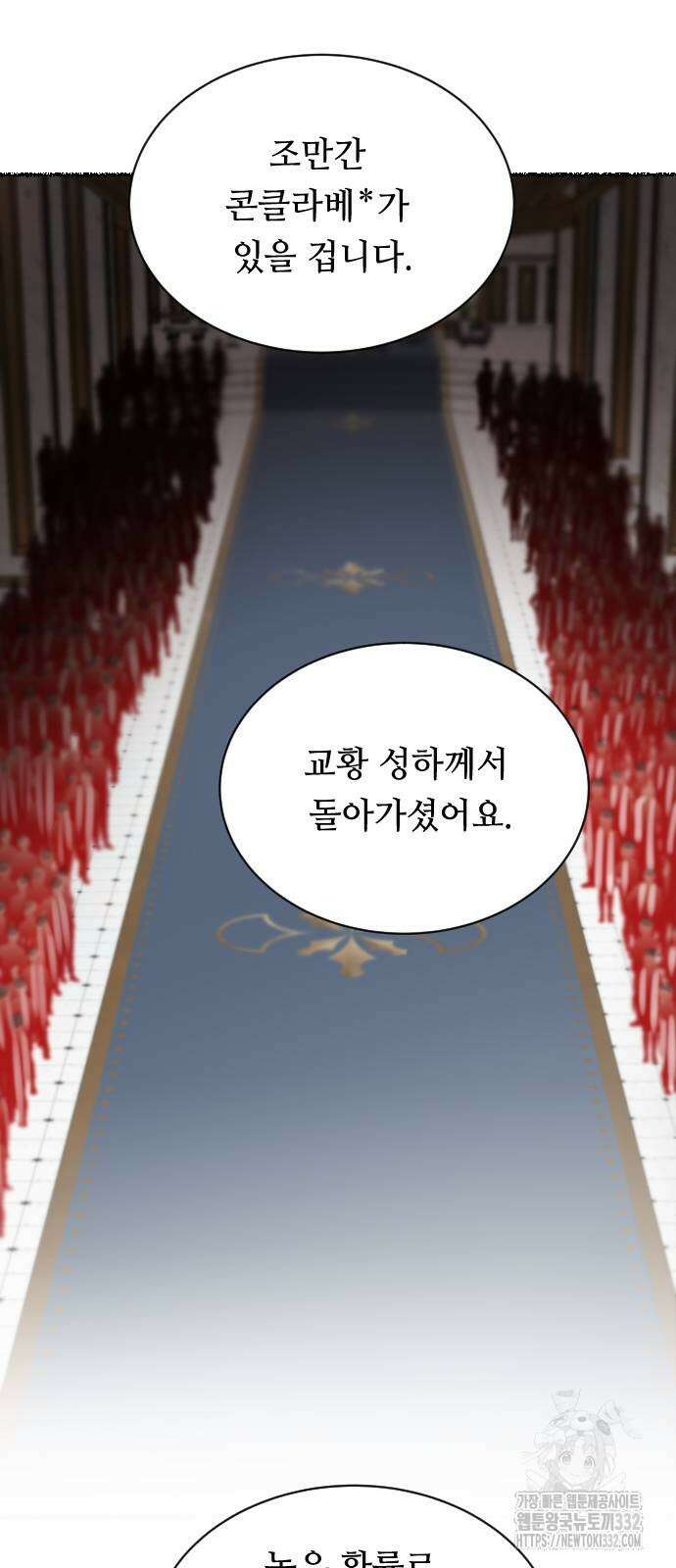 마른 가지에 바람처럼 176화 26