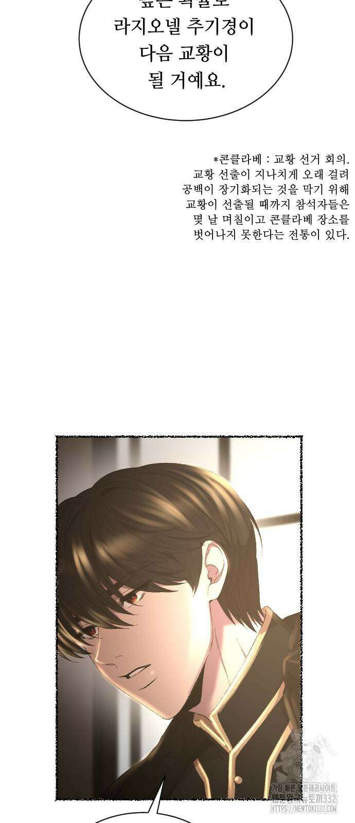 마른 가지에 바람처럼 176화 27