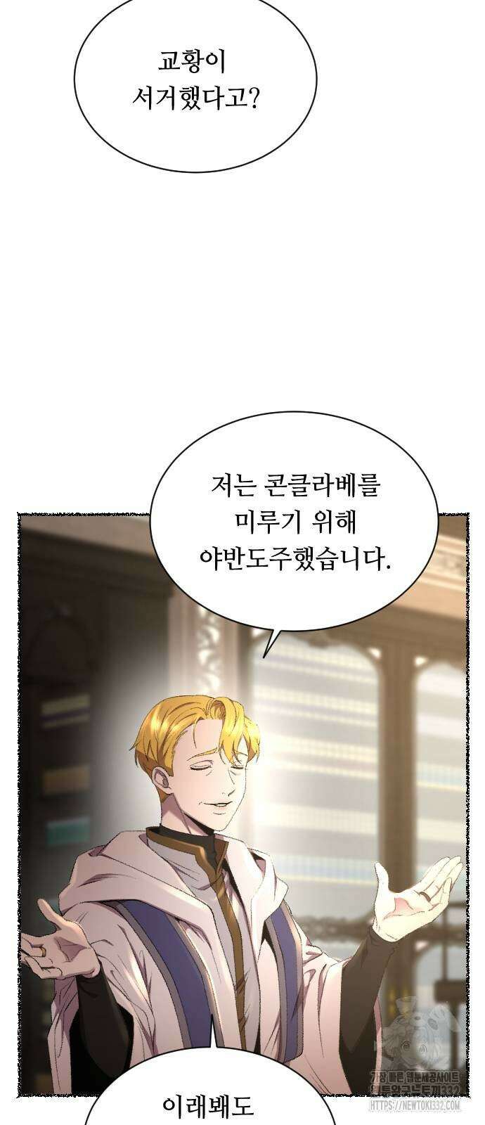 마른 가지에 바람처럼 176화 28