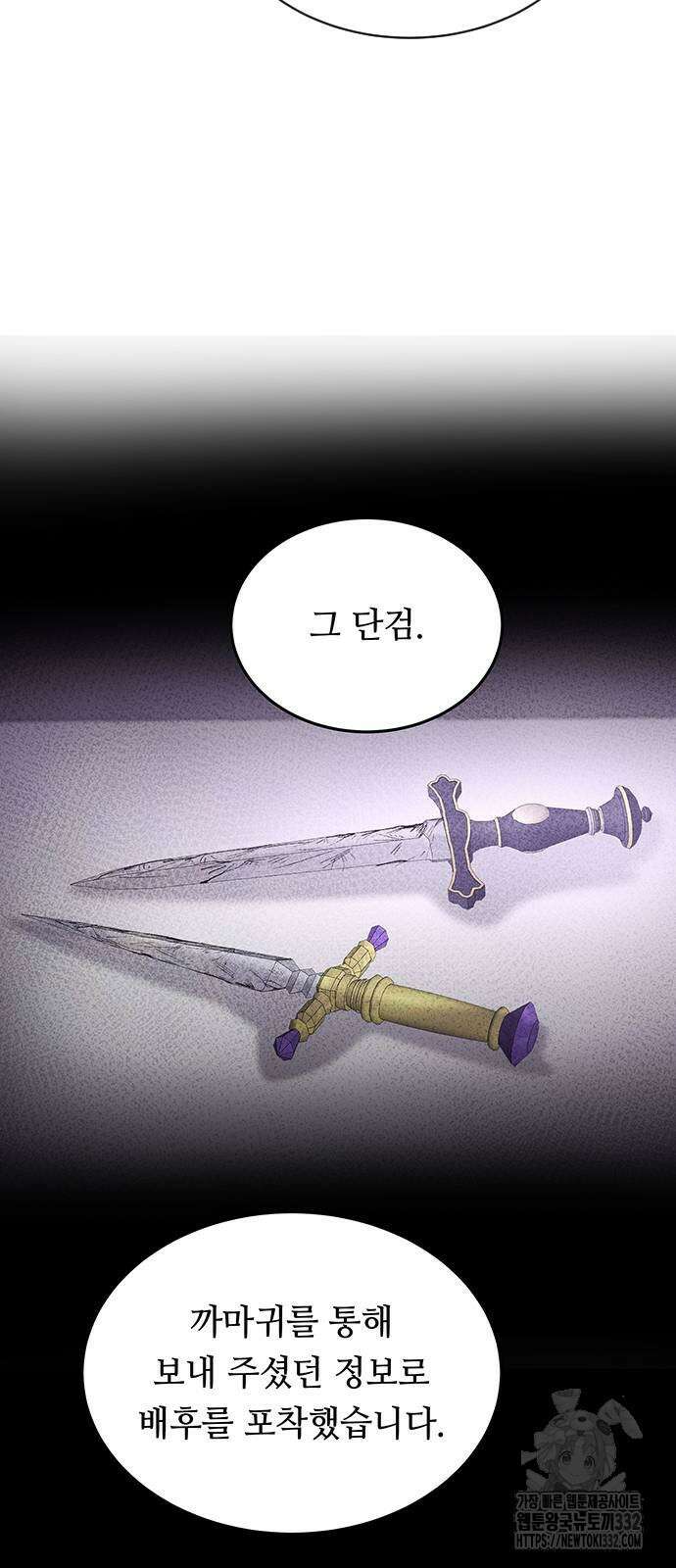 마른 가지에 바람처럼 176화 30