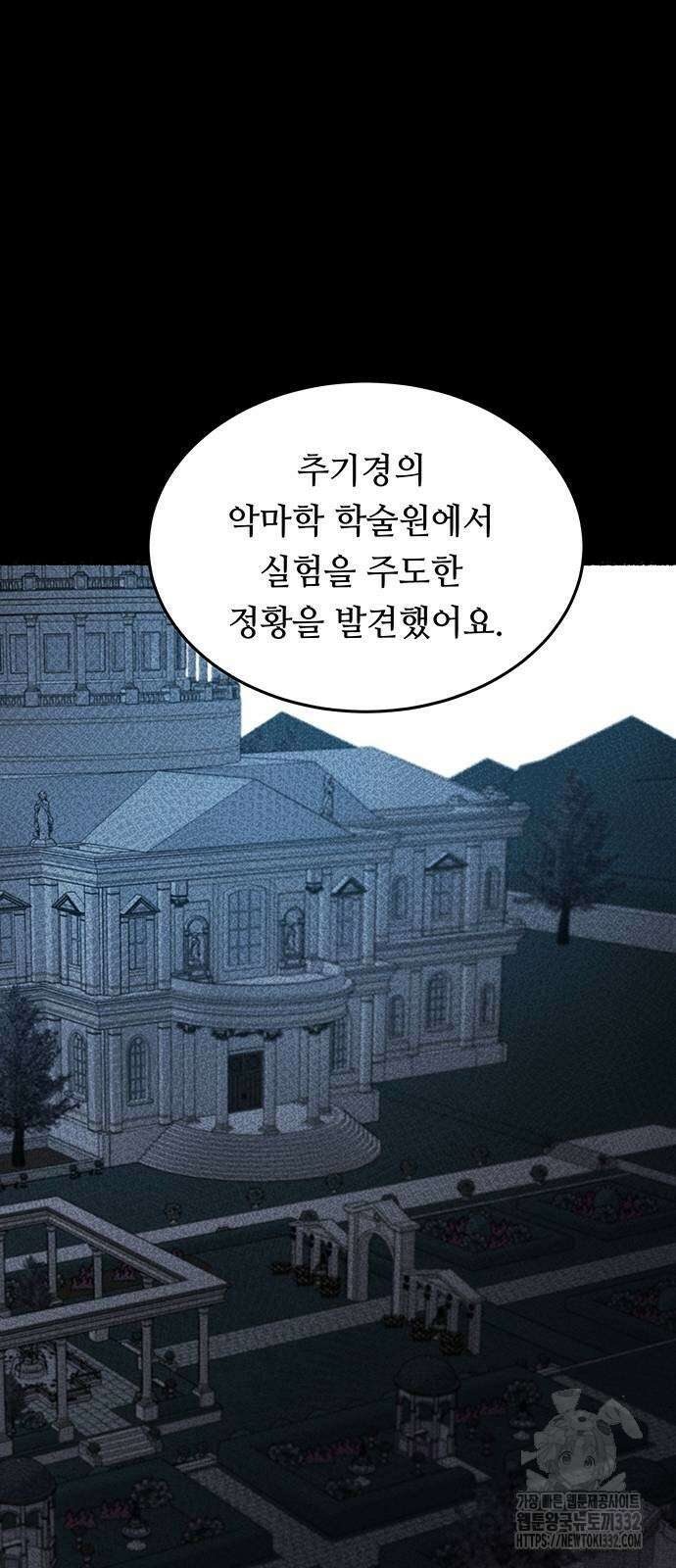 마른 가지에 바람처럼 176화 31