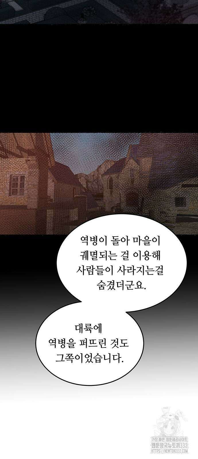 마른 가지에 바람처럼 176화 32