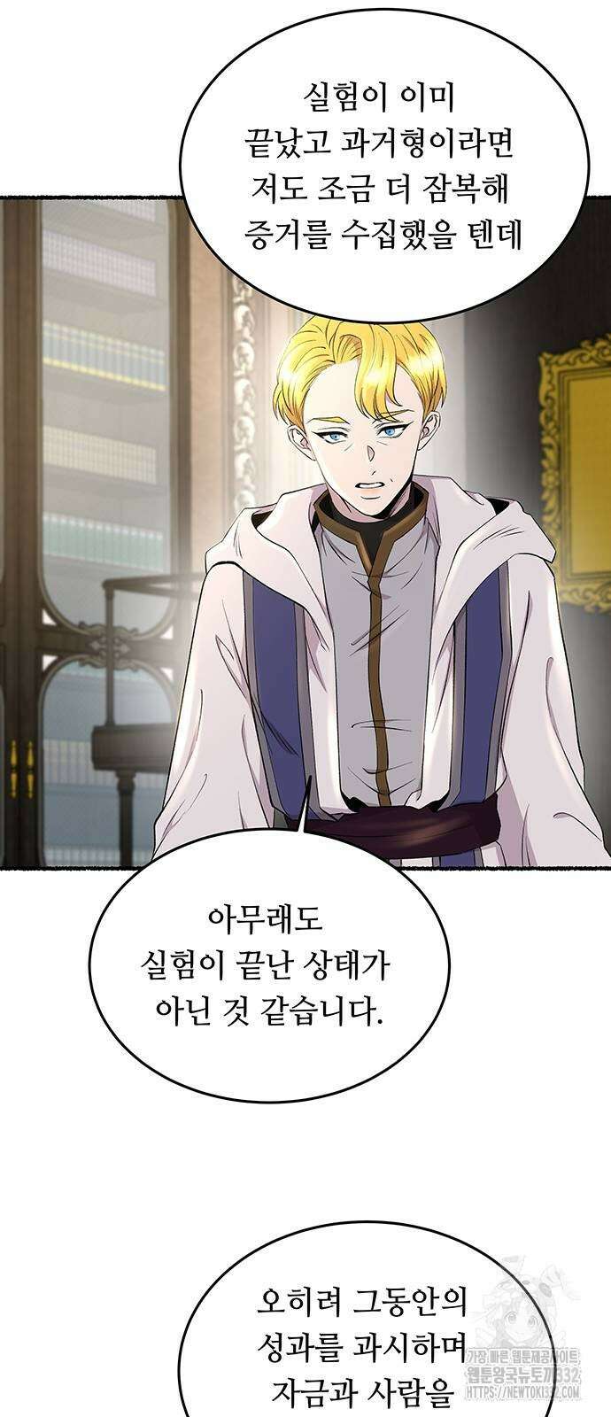 마른 가지에 바람처럼 176화 33