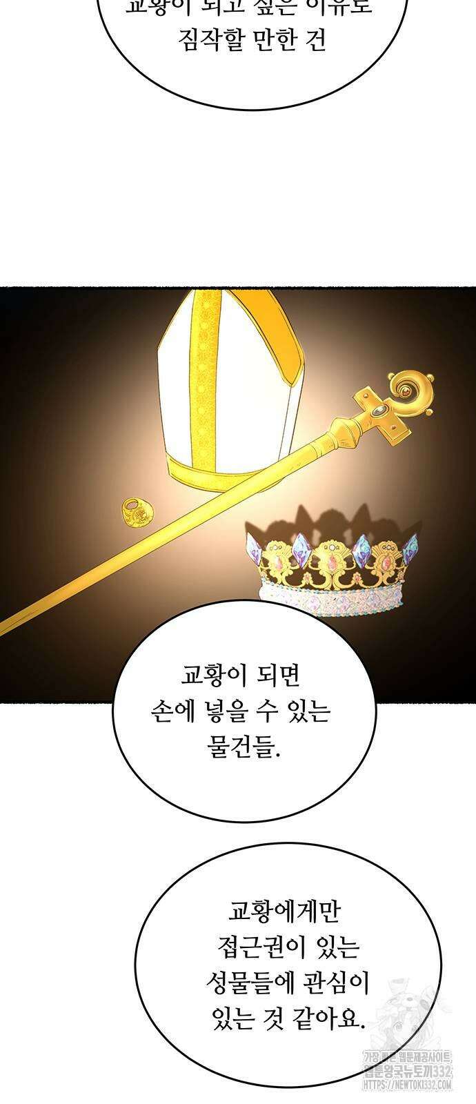 마른 가지에 바람처럼 176화 35