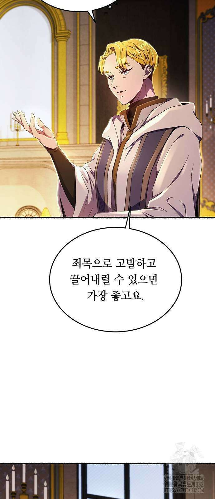 마른 가지에 바람처럼 176화 38