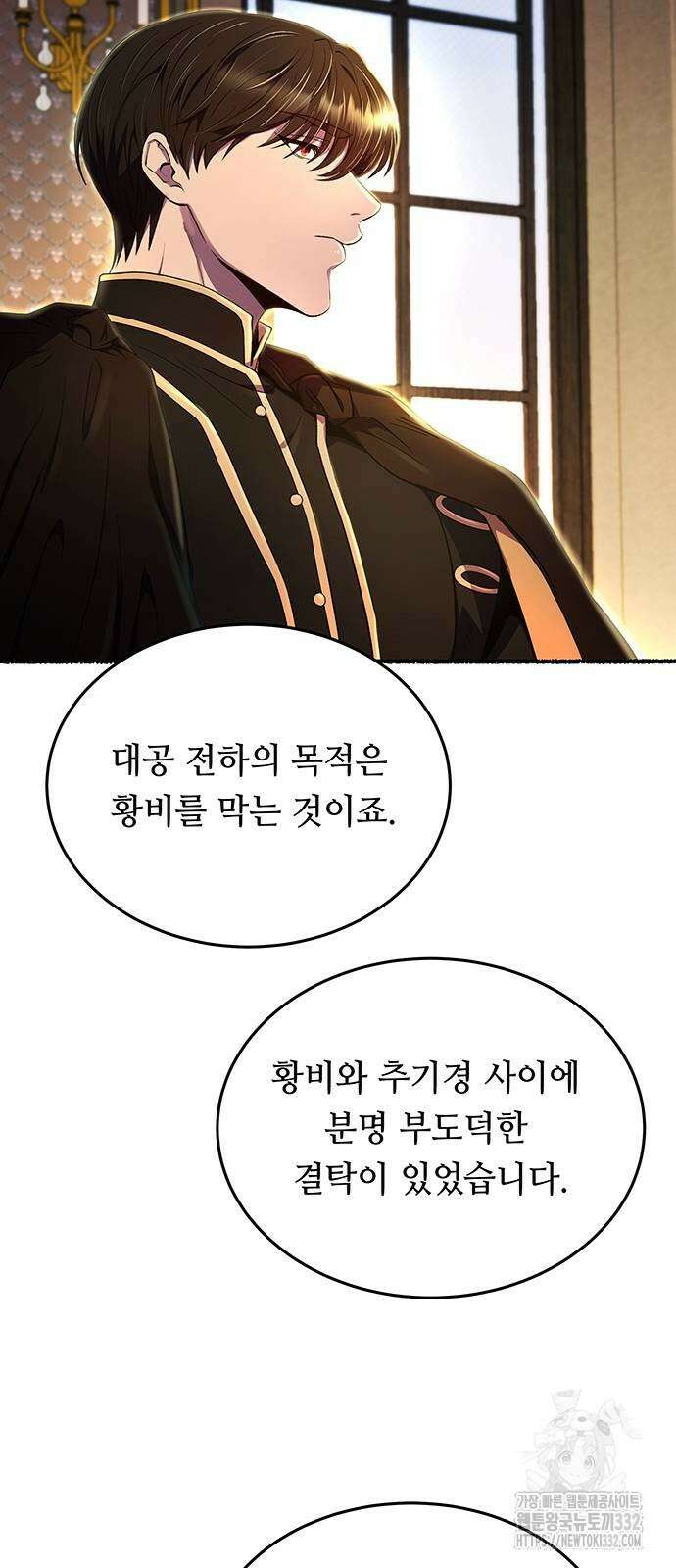 마른 가지에 바람처럼 176화 39