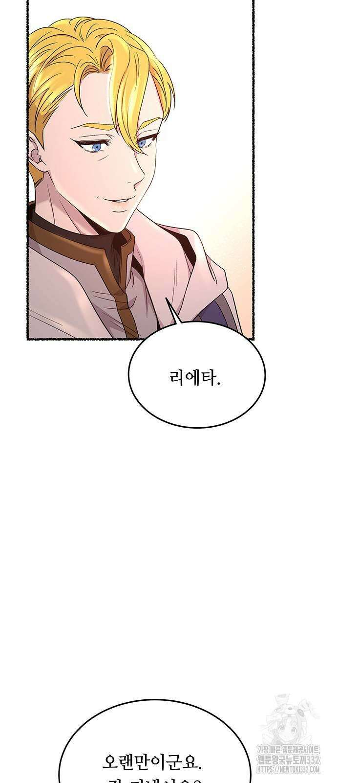 마른 가지에 바람처럼 176화 46