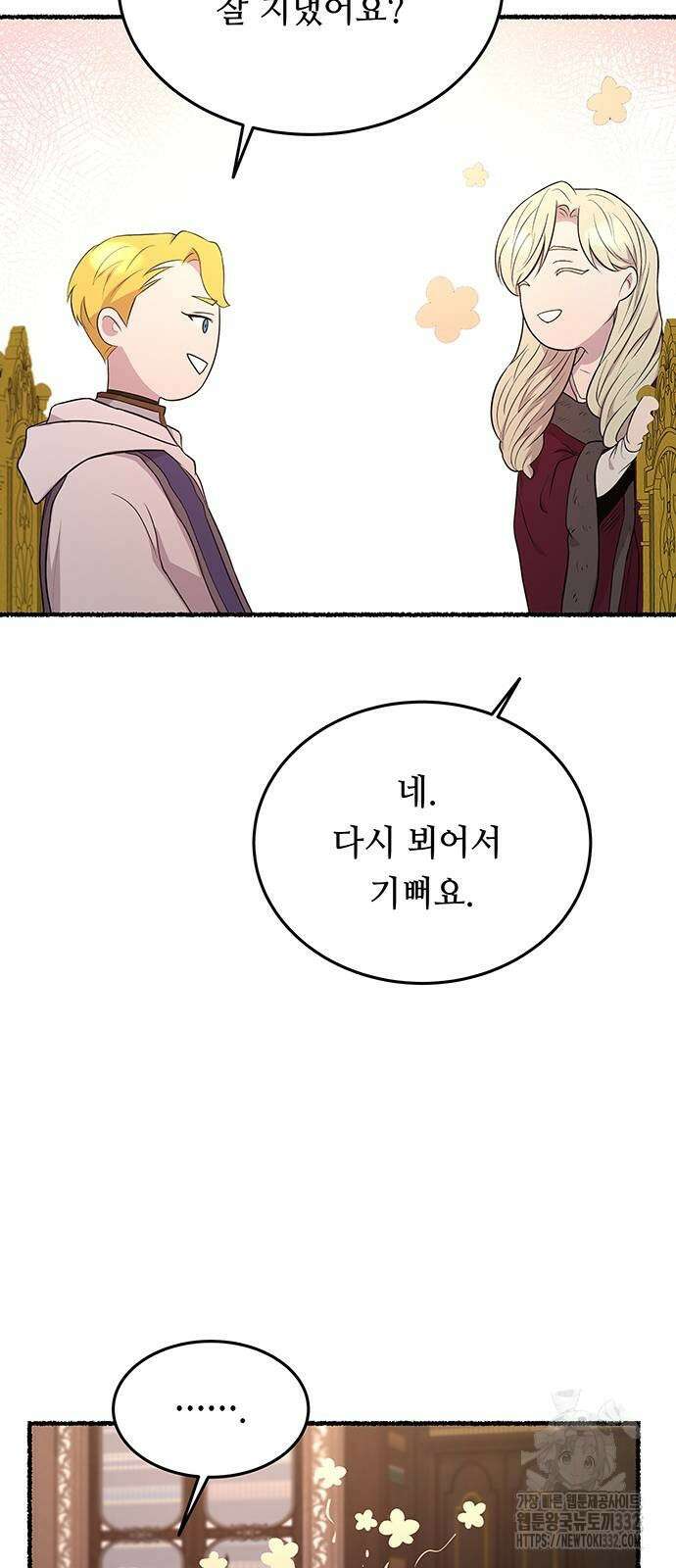 마른 가지에 바람처럼 176화 47
