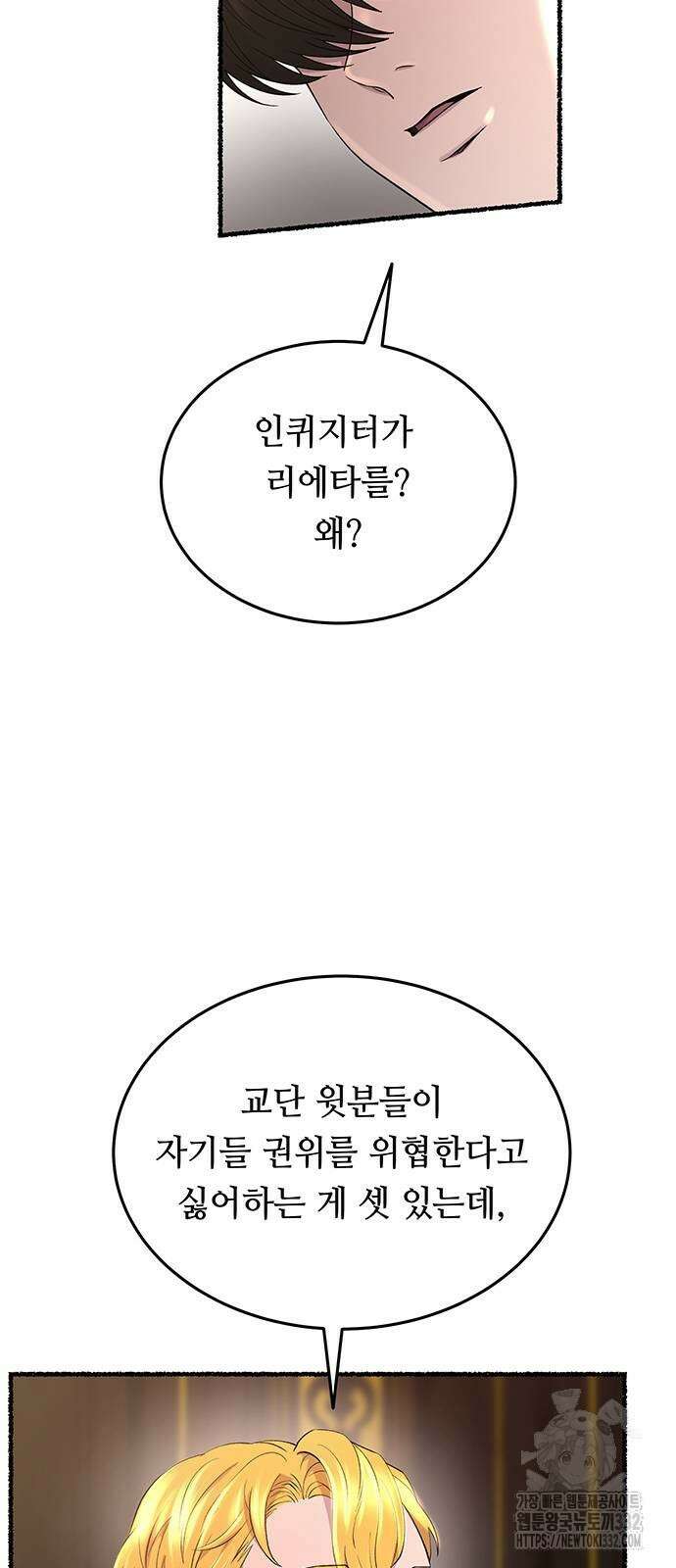 마른 가지에 바람처럼 176화 51