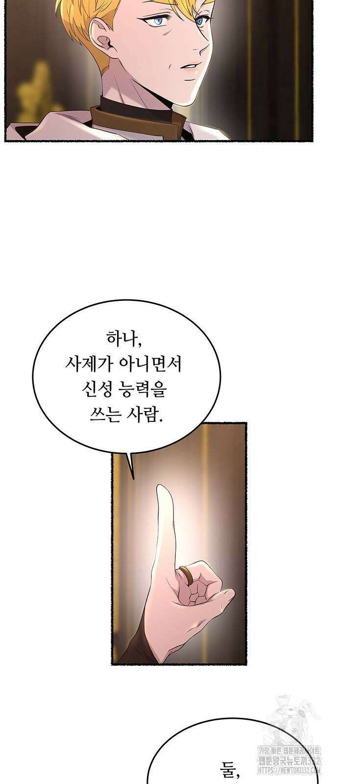 마른 가지에 바람처럼 176화 52