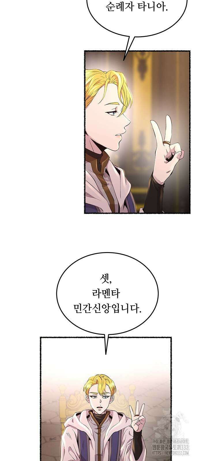 마른 가지에 바람처럼 176화 53
