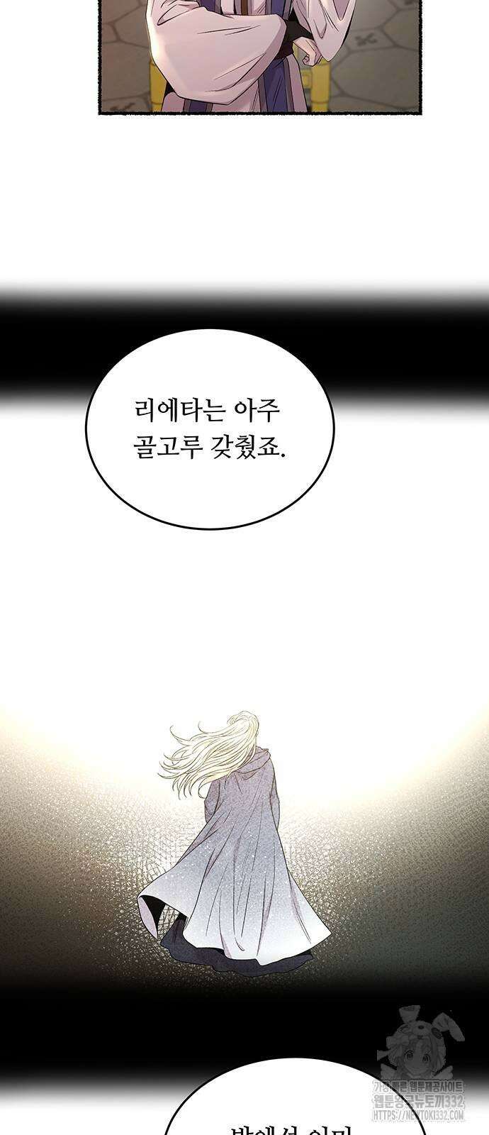 마른 가지에 바람처럼 176화 54