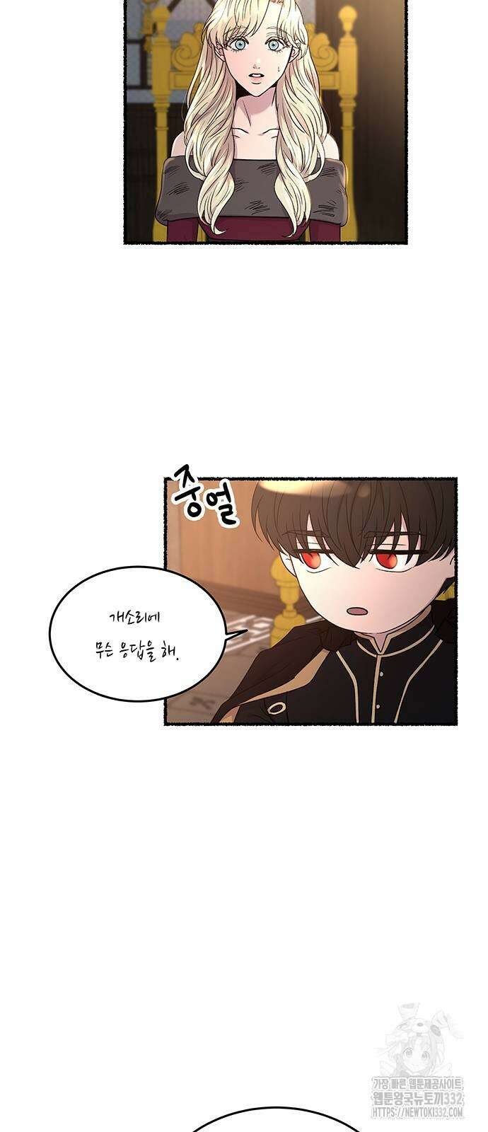 마른 가지에 바람처럼 176화 58