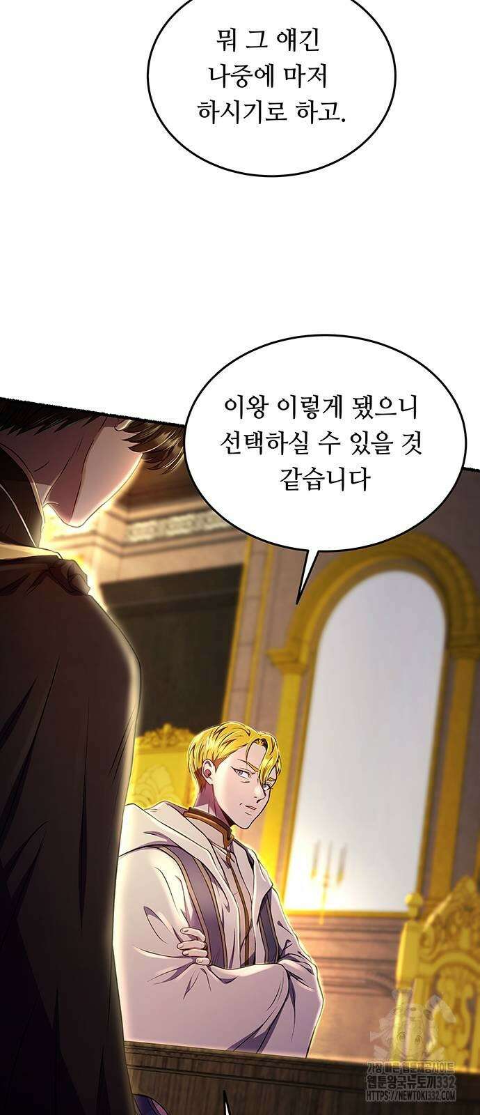 마른 가지에 바람처럼 176화 59