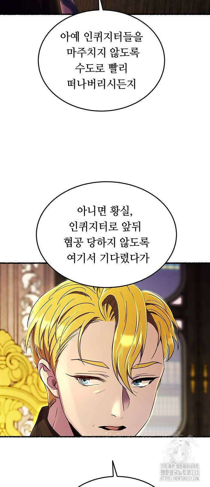 마른 가지에 바람처럼 176화 60