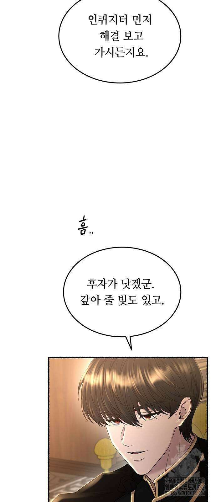 마른 가지에 바람처럼 176화 61