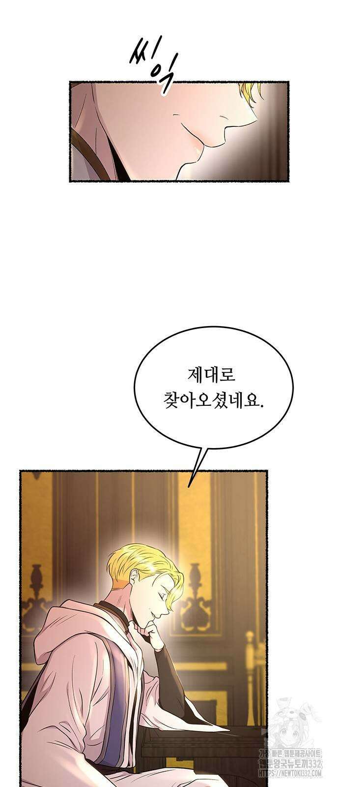 마른 가지에 바람처럼 176화 64