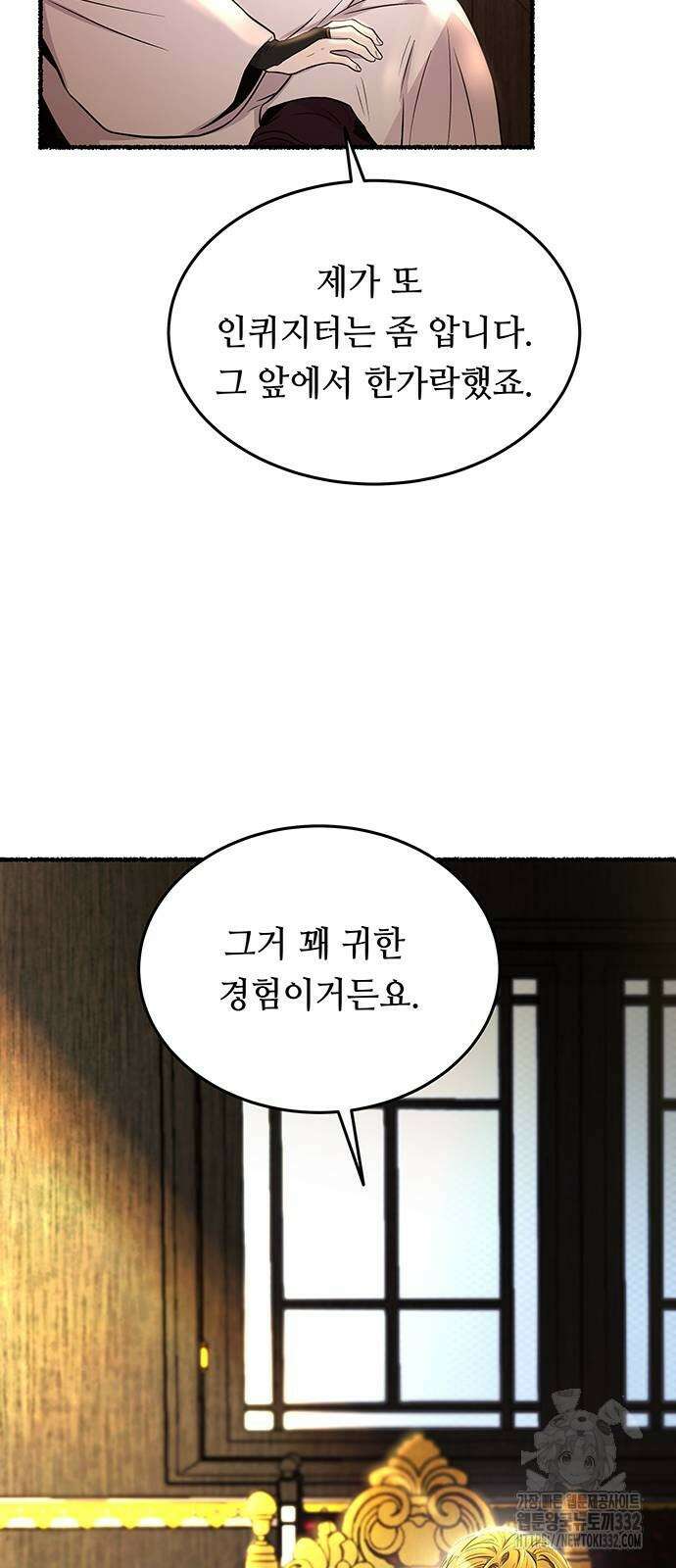 마른 가지에 바람처럼 176화 65