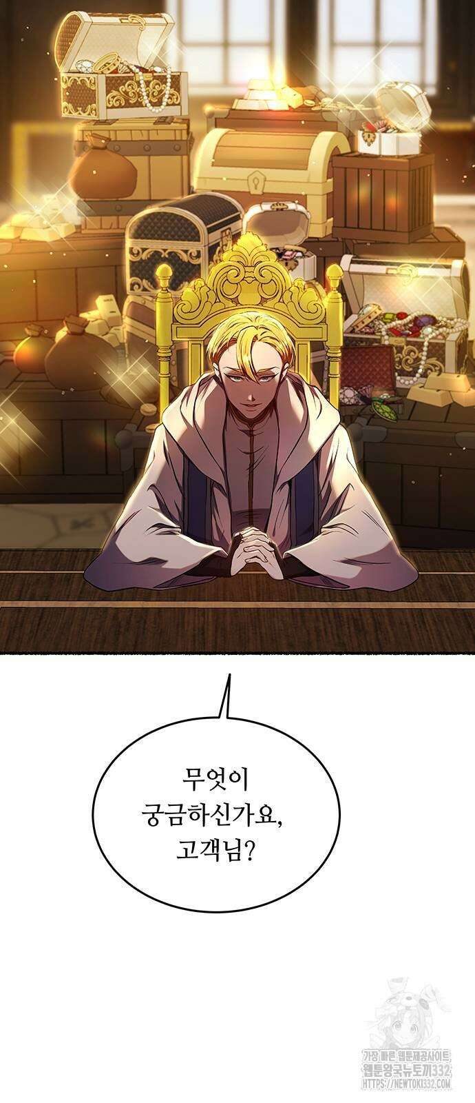 마른 가지에 바람처럼 176화 68