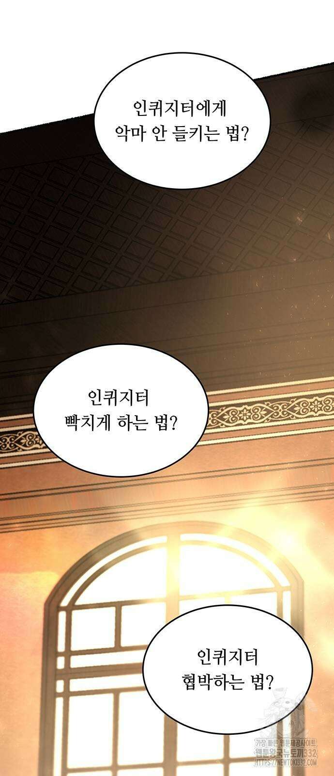마른 가지에 바람처럼 176화 69
