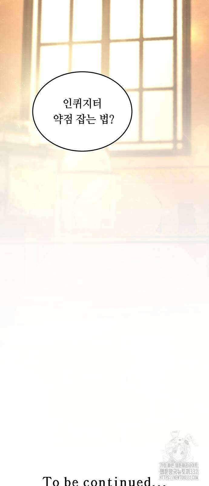 마른 가지에 바람처럼 176화 70