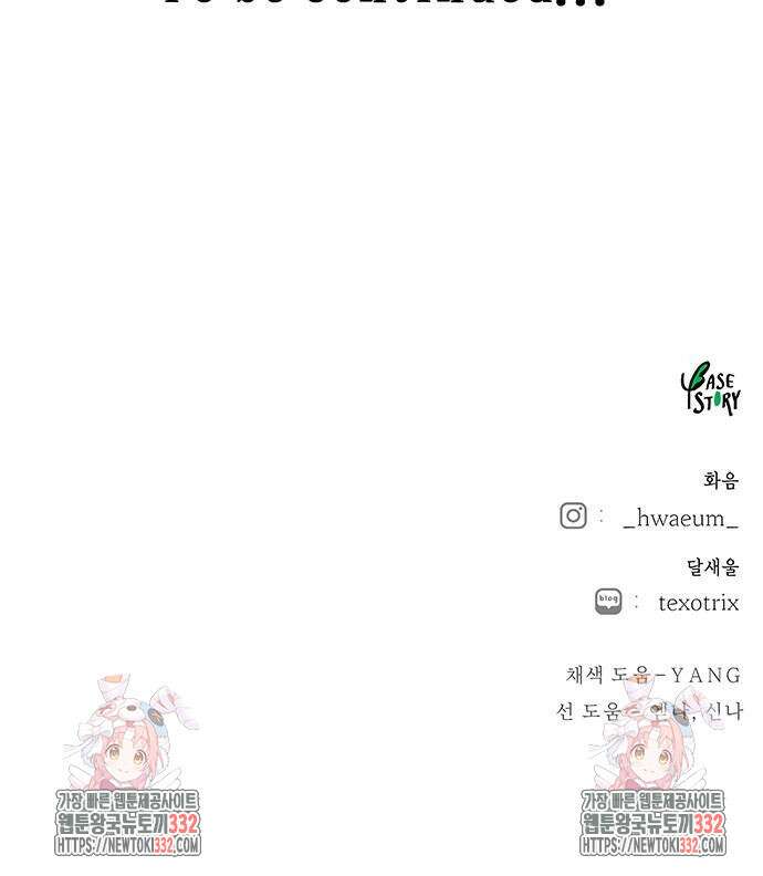 마른 가지에 바람처럼 176화 71