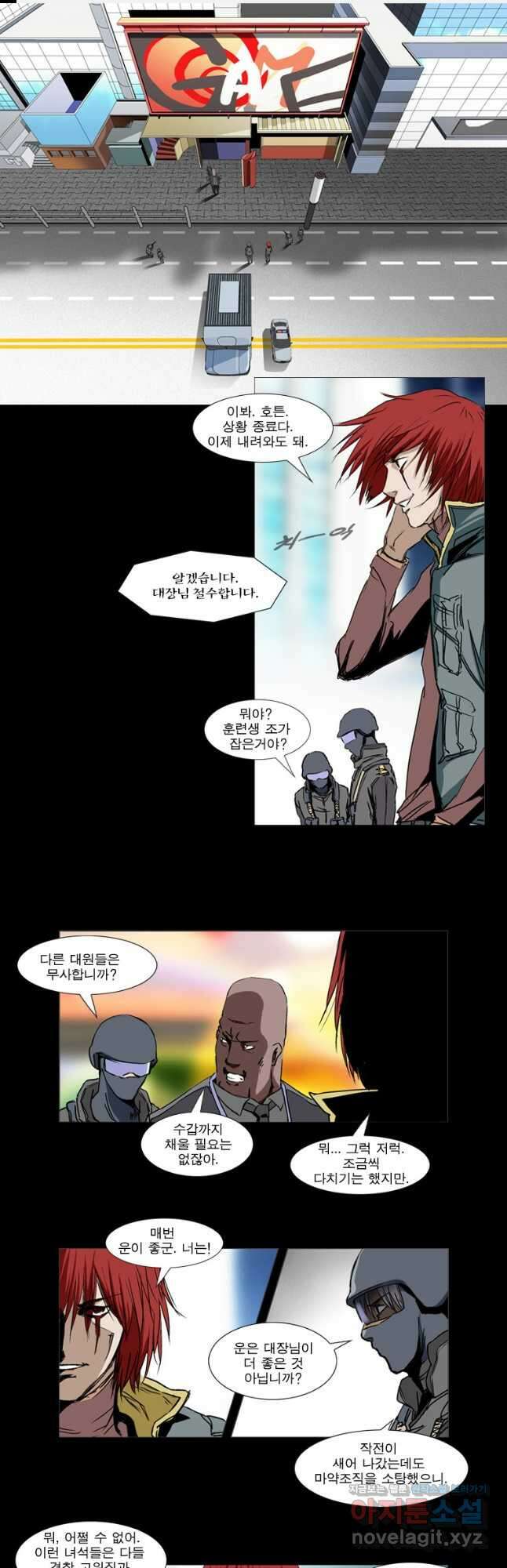 [에스탄시아2] 타조 날아오르다 5화 1