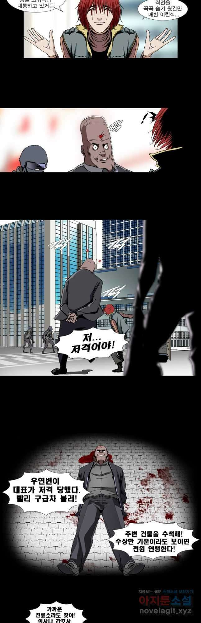 [에스탄시아2] 타조 날아오르다 5화 2
