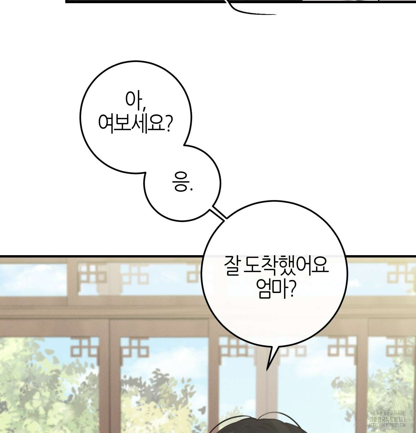 해와 달의 공생관계 2화 7