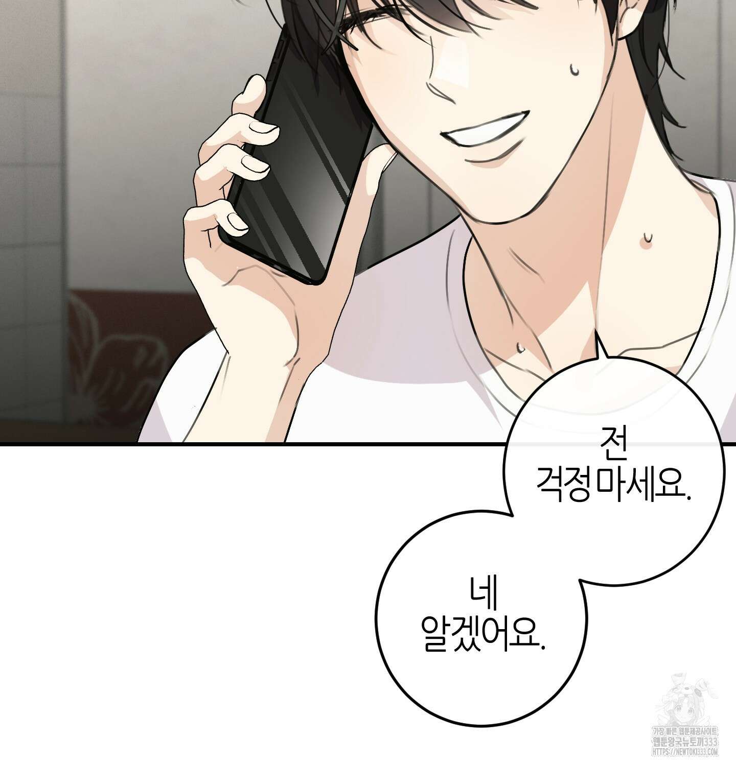 해와 달의 공생관계 2화 13