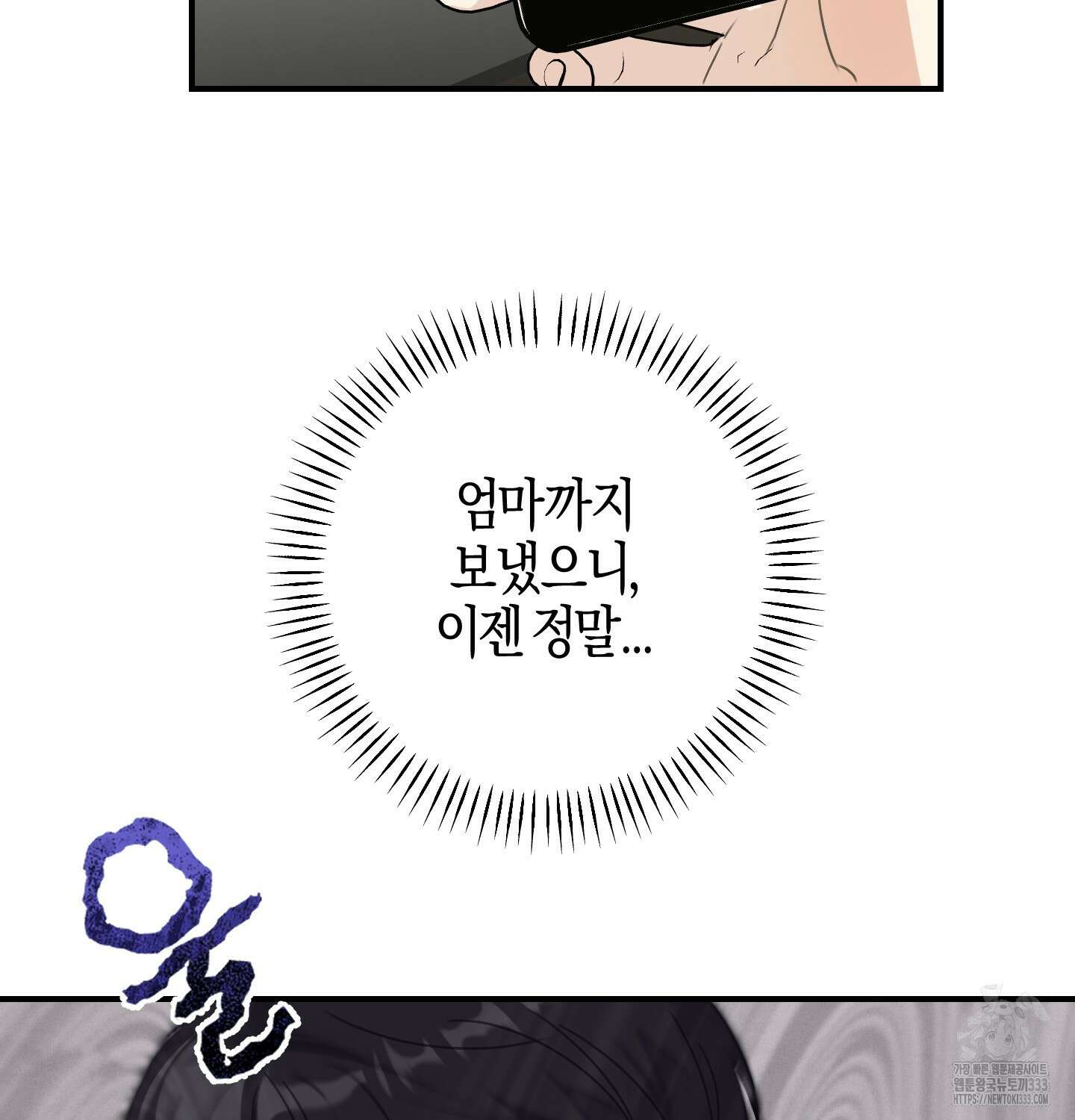 해와 달의 공생관계 2화 15