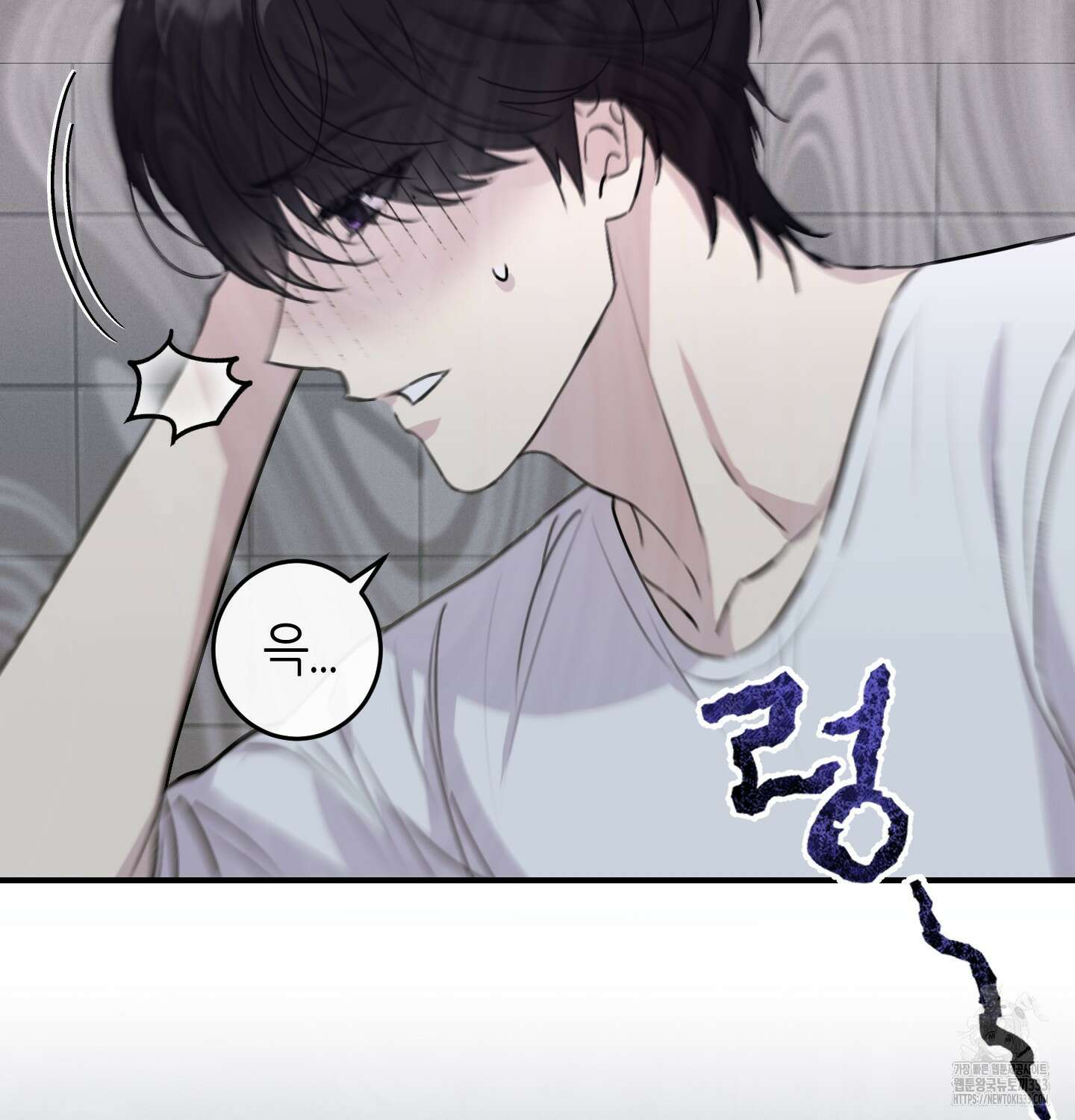 해와 달의 공생관계 2화 16