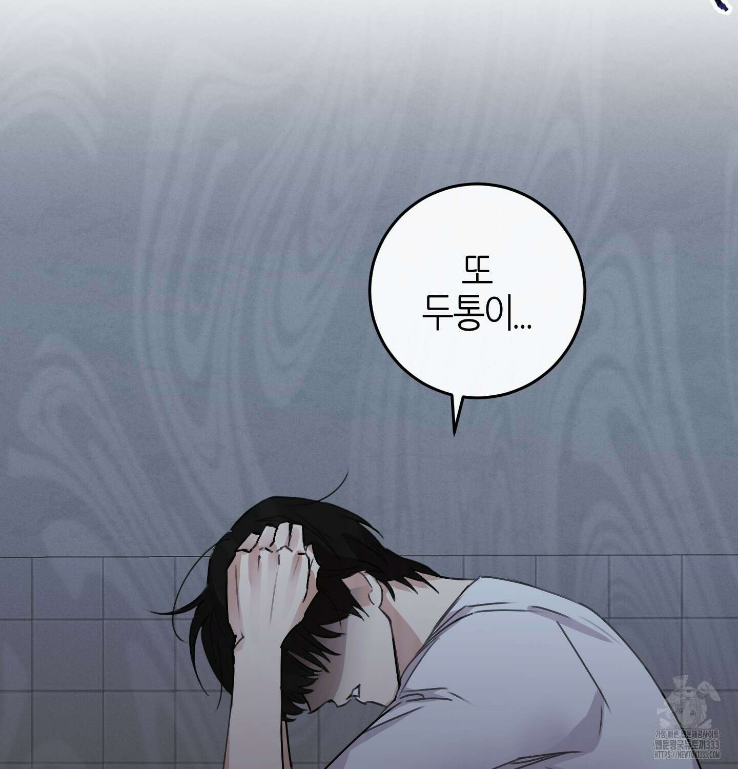 해와 달의 공생관계 2화 17