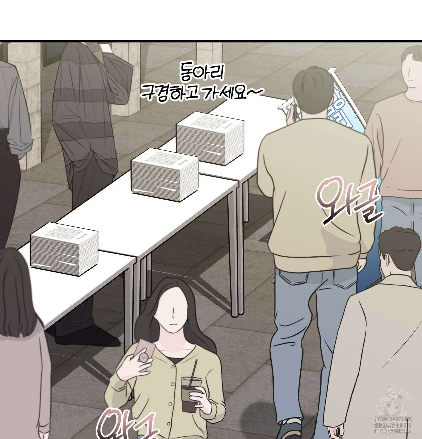 해와 달의 공생관계 2화 26