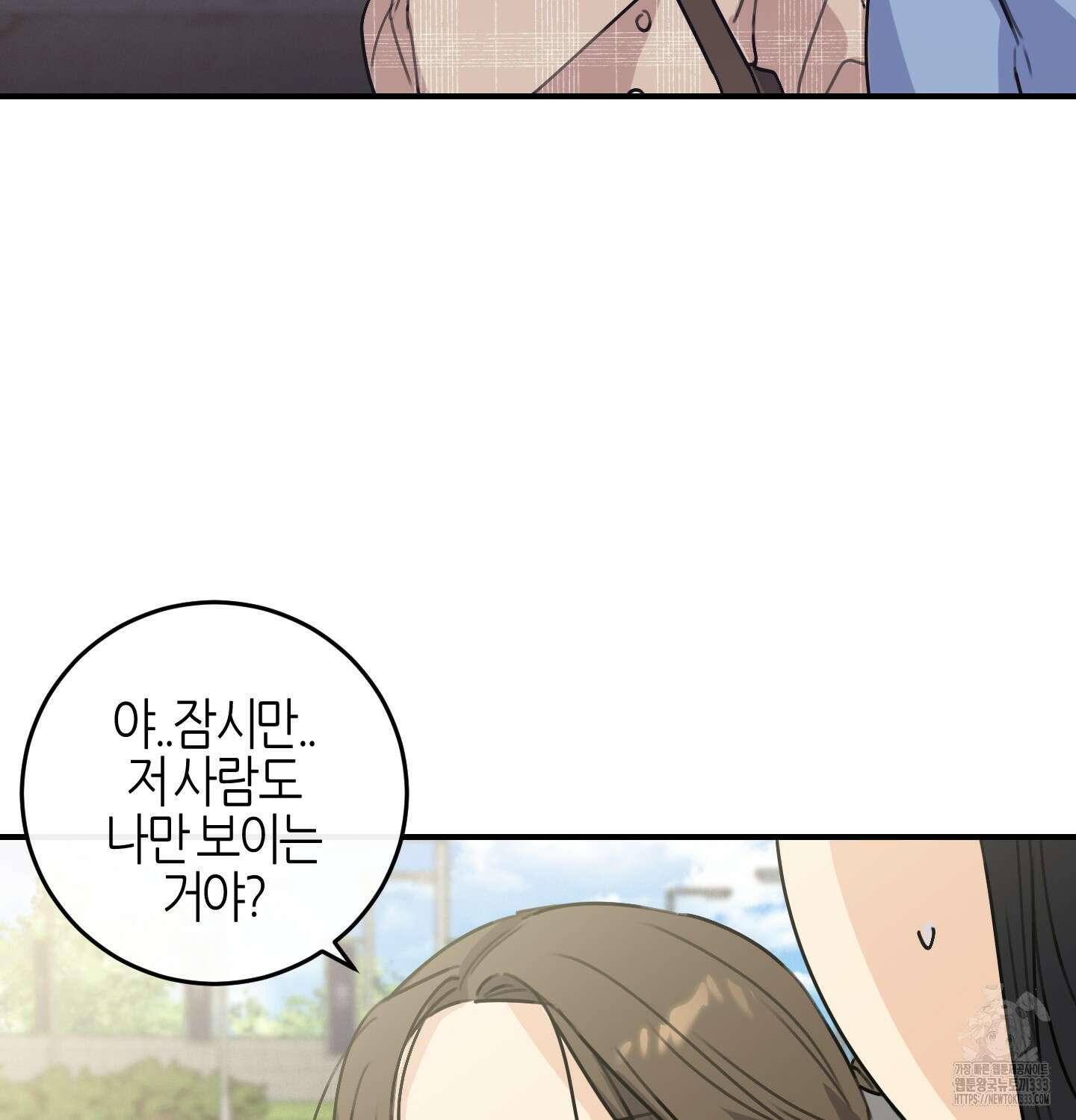 해와 달의 공생관계 2화 31