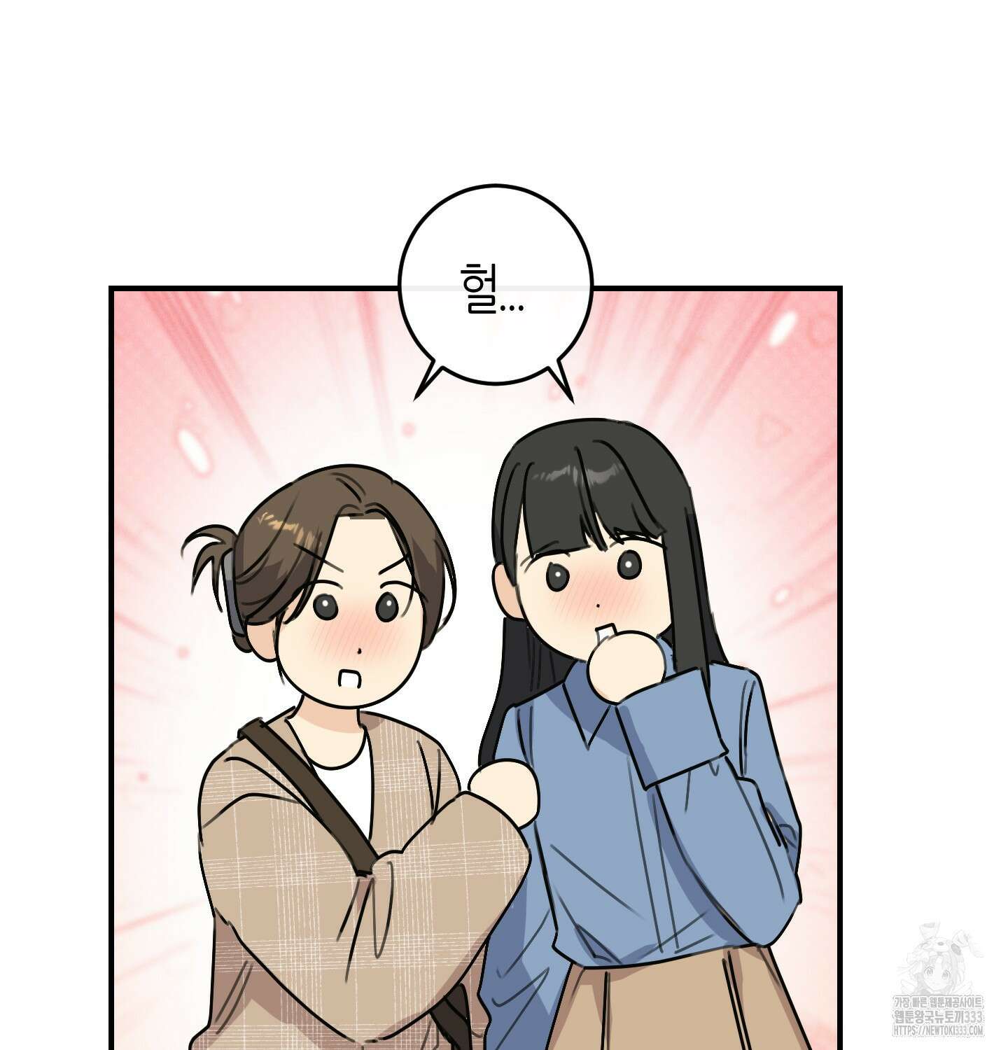 해와 달의 공생관계 2화 33