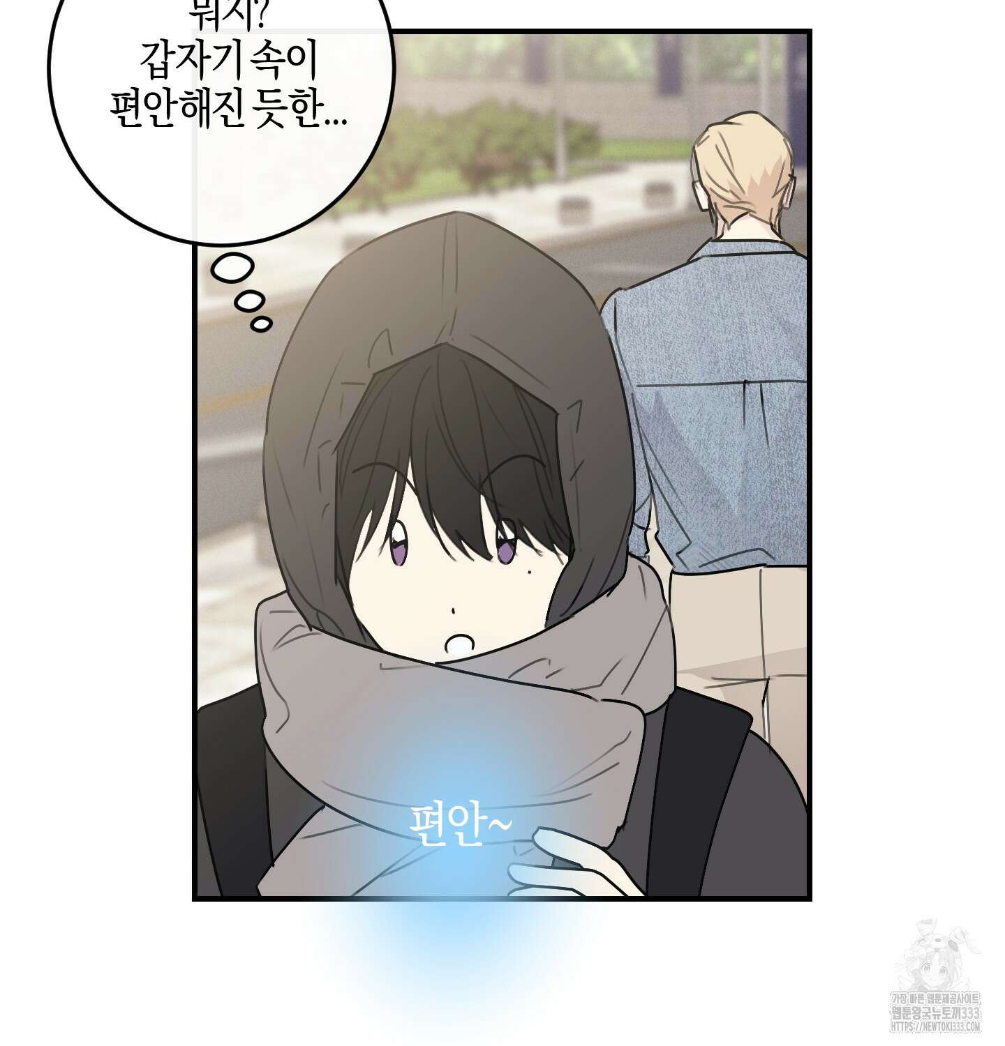 해와 달의 공생관계 2화 42