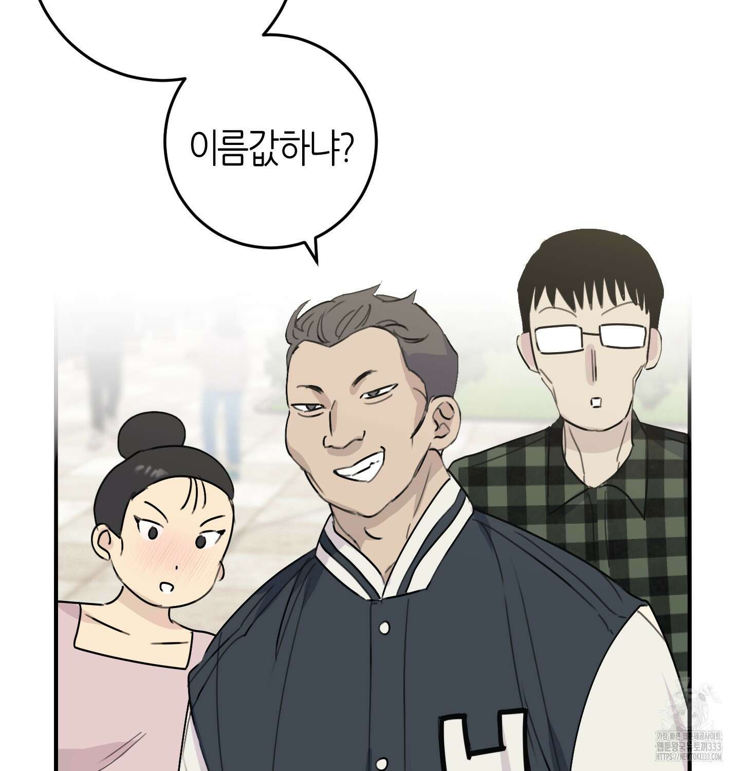 해와 달의 공생관계 2화 46