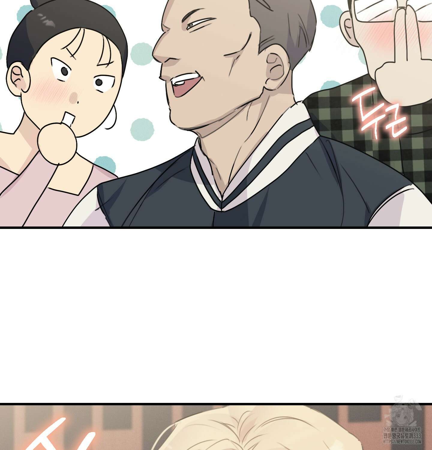해와 달의 공생관계 2화 48